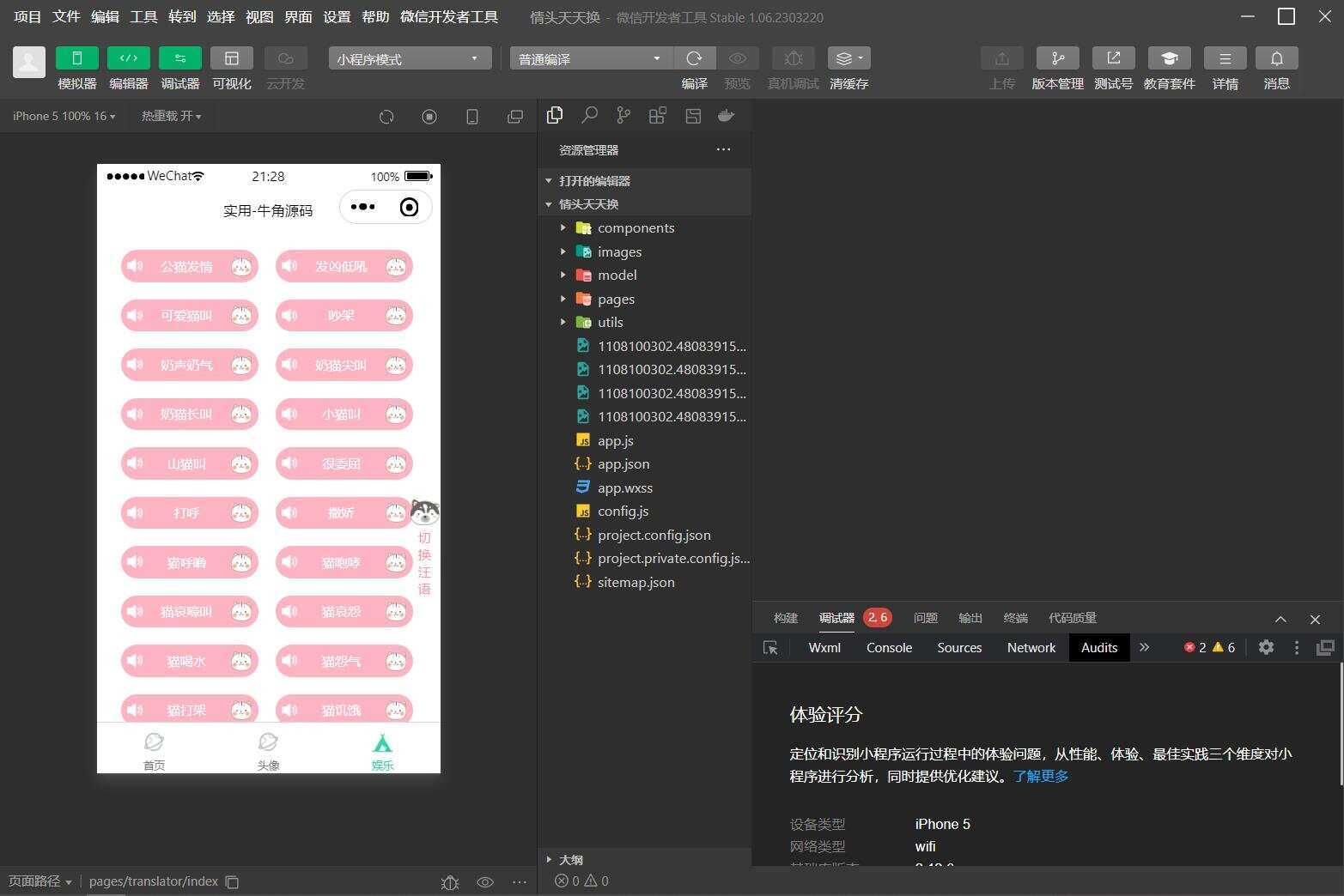 图片[4] - QQ微信头像制图工具箱小程序纯前端源码 - 小萌资源网