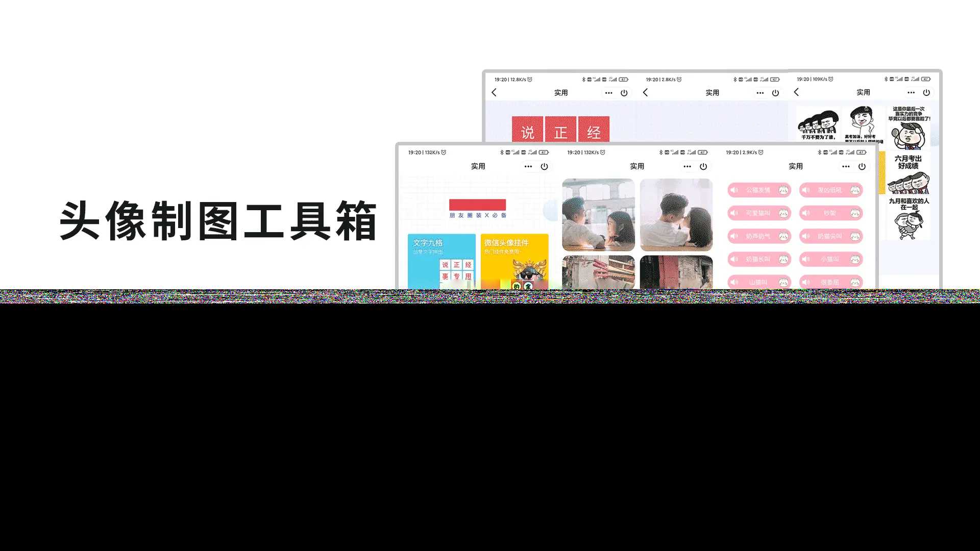 QQ微信头像制图工具箱小程序纯前端源码 - 小萌资源网