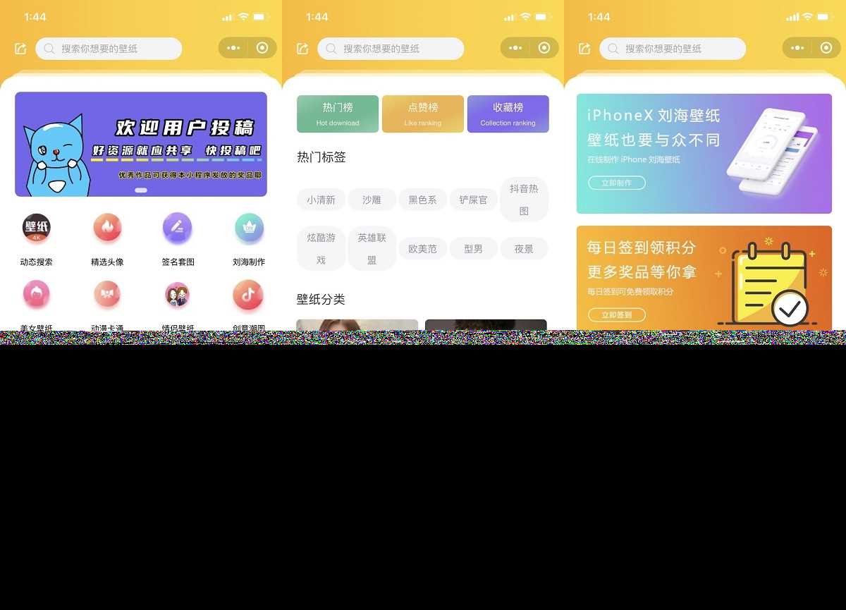 云开发壁纸小程序源码/新版大气UI微信QQ双端壁纸小程序源码 - 小萌资源网