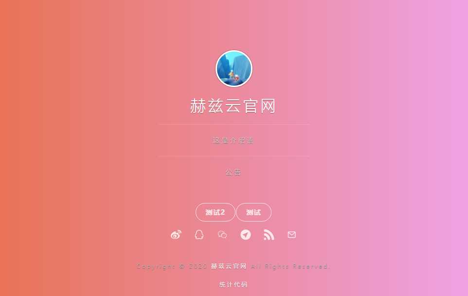 赫兹HTML官网源码附后台 - 小萌资源网