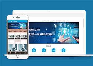 蓝色建筑智能研发系统公司网站前端模板下载 - 小萌资源网