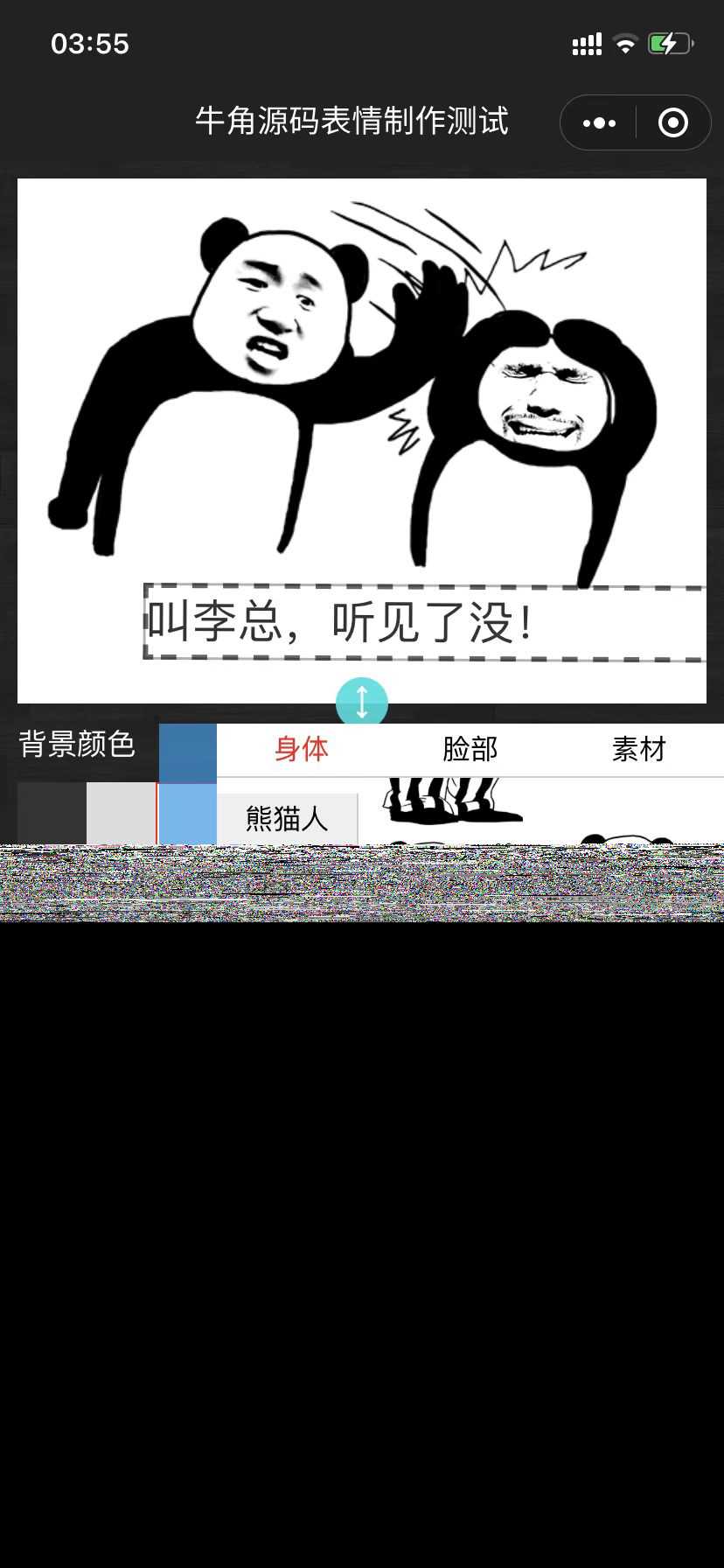 图片[2] - 表情包制作小程序 云开发自修复版 - 小萌资源网