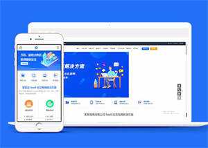 网络电商公司网站前端模板下载 - 小萌资源网