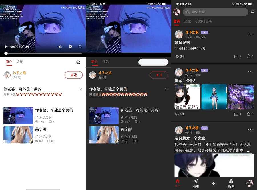 3月最新FANbbs 社区圈子源码更新1.0.3 带前后端小程序源码 - 小萌资源网