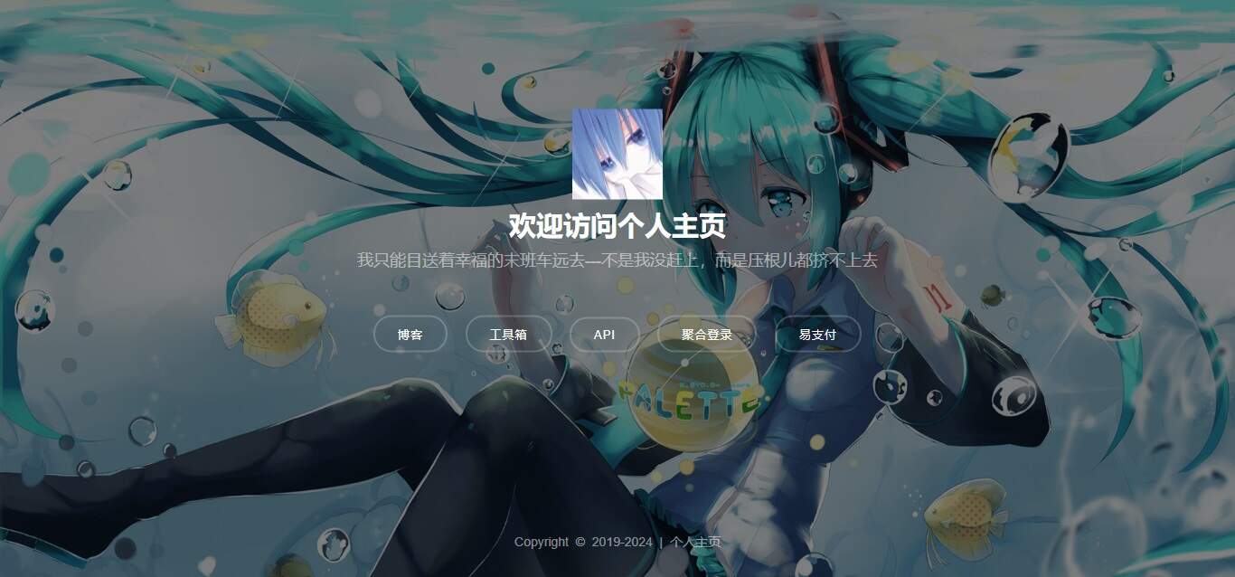个人引导页源码 - 小萌资源网