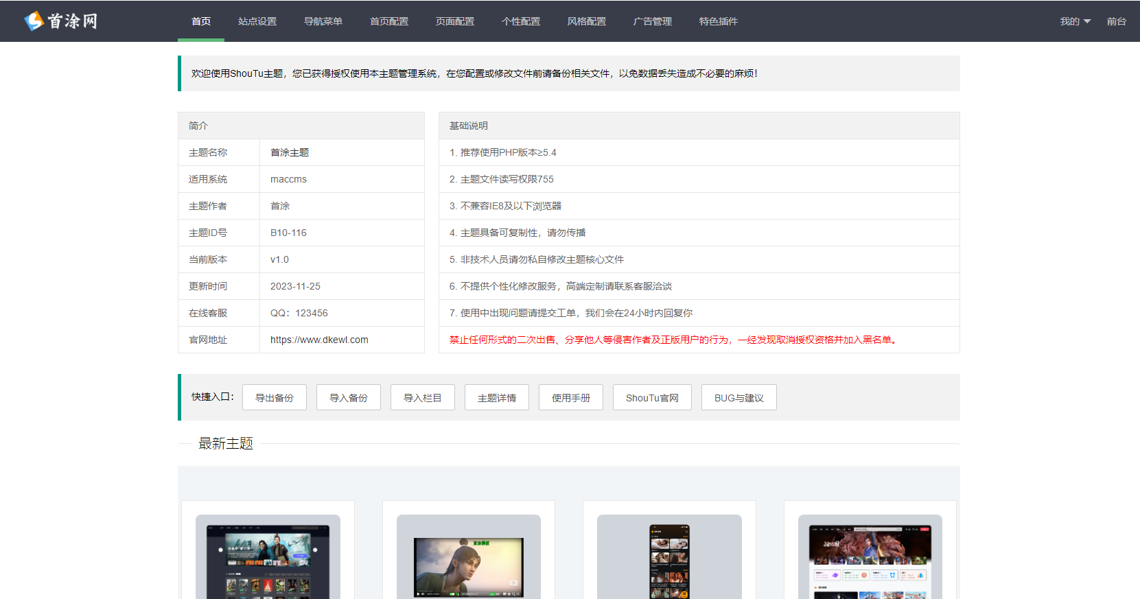 图片[2] - 首途第三十三套清新简约卡片风格蓝紫渐变色短视频模板 苹果CMSV10主题 - 小萌资源网