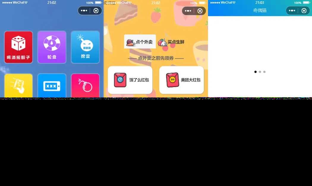 超强大微信小程序源码/内含几十款功能王者战力查询 - 小萌资源网