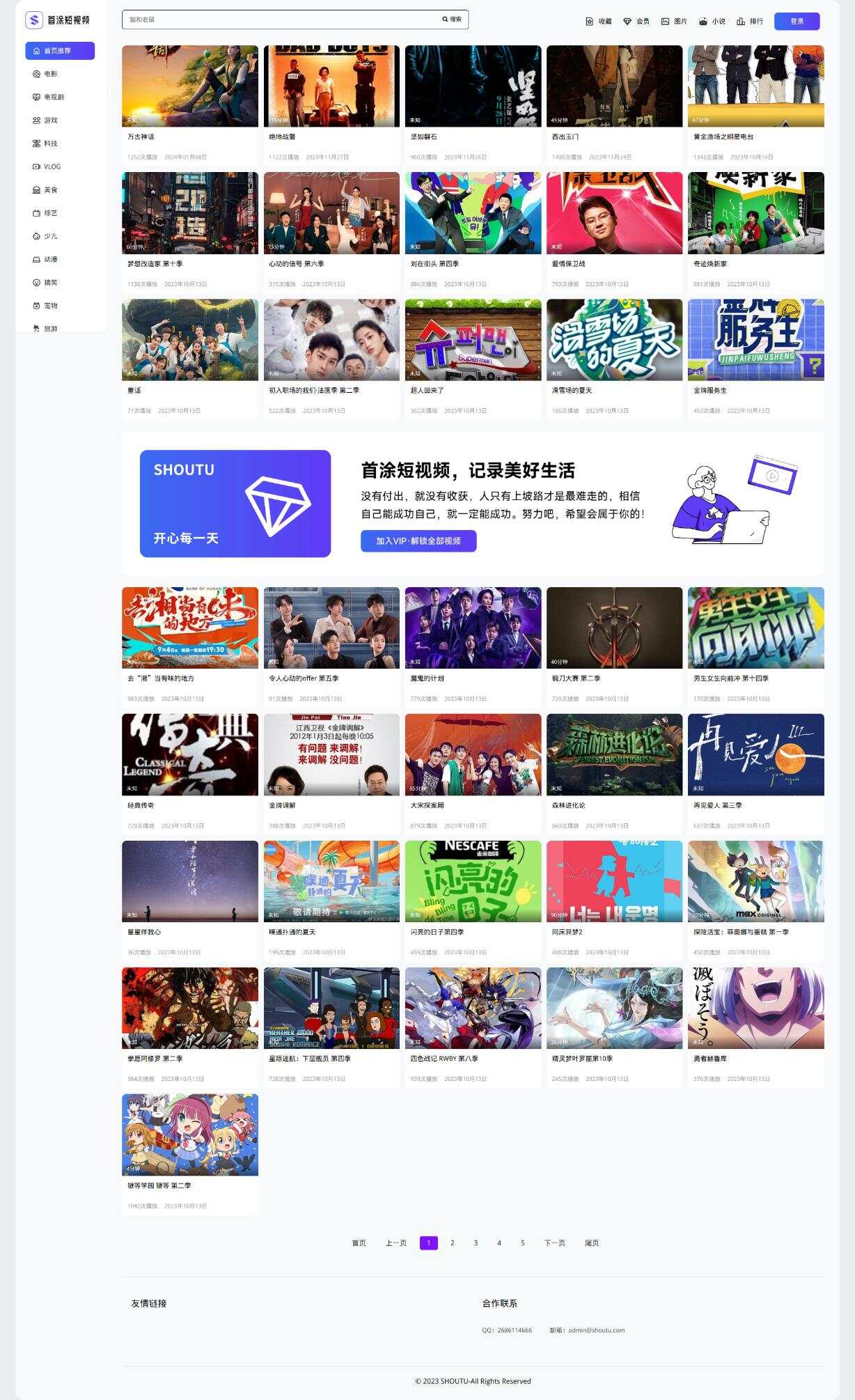 首途第三十三套清新简约卡片风格蓝紫渐变色短视频模板 苹果CMSV10主题 - 小萌资源网