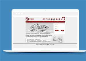 红色珠宝公司源码模板下载 - 小萌资源网