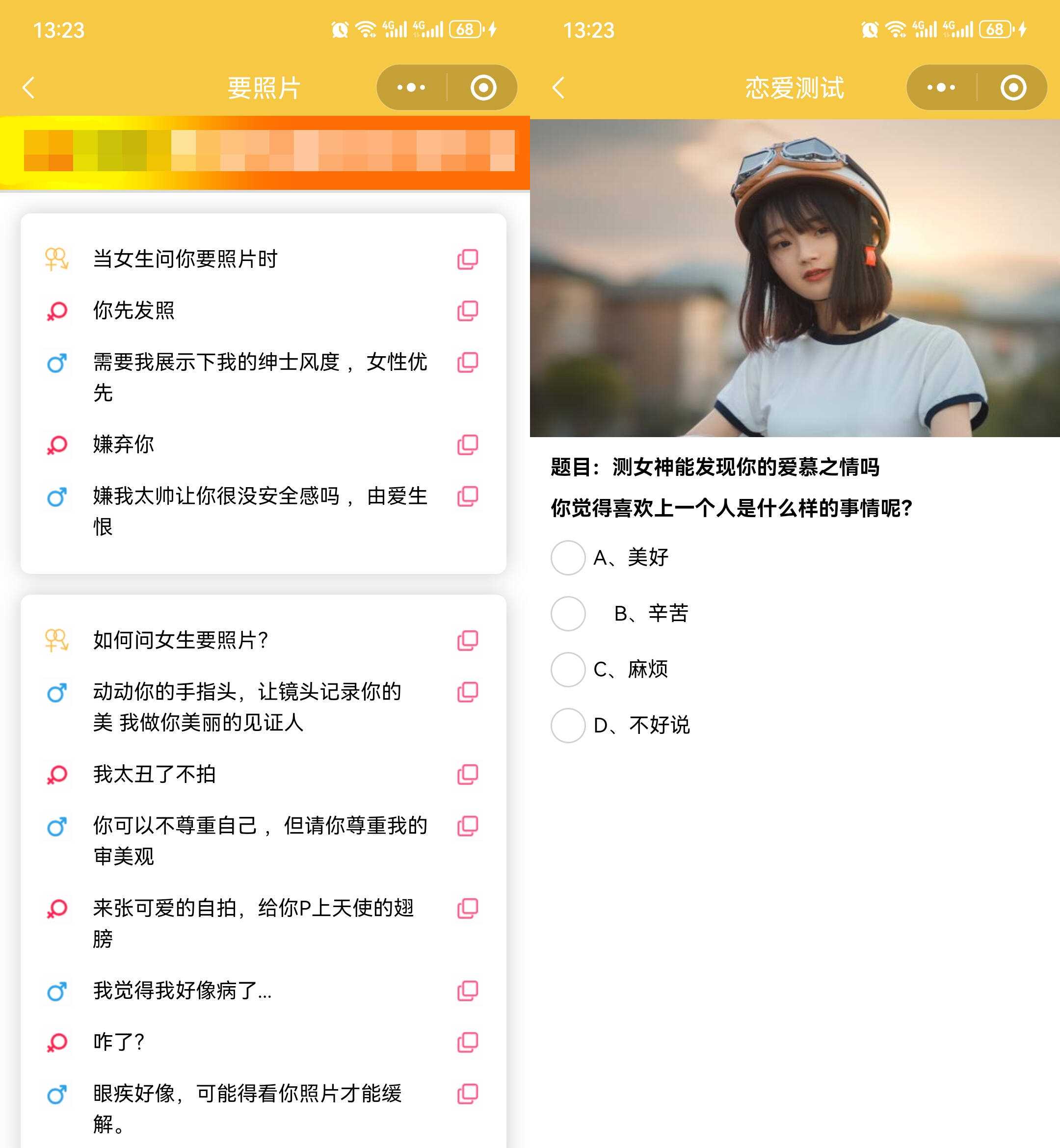图片[3] - 恋爱话术小程序源码 土味情话 恋爱导师支持多种流量主模式 - 小萌资源网