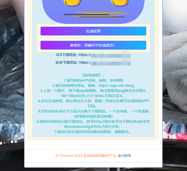 图片[3] - 在线封装双端APP源码 - 小萌资源网