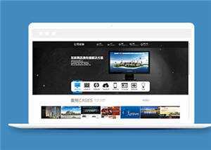 简约网站建设公司模板源码下载 - 小萌资源网