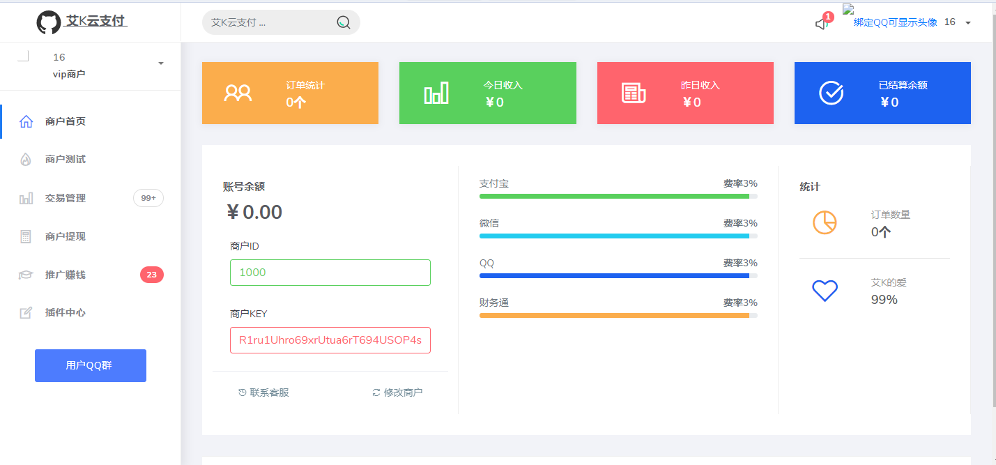 图片[2] - 新易支付UI内置模板 - 小萌资源网