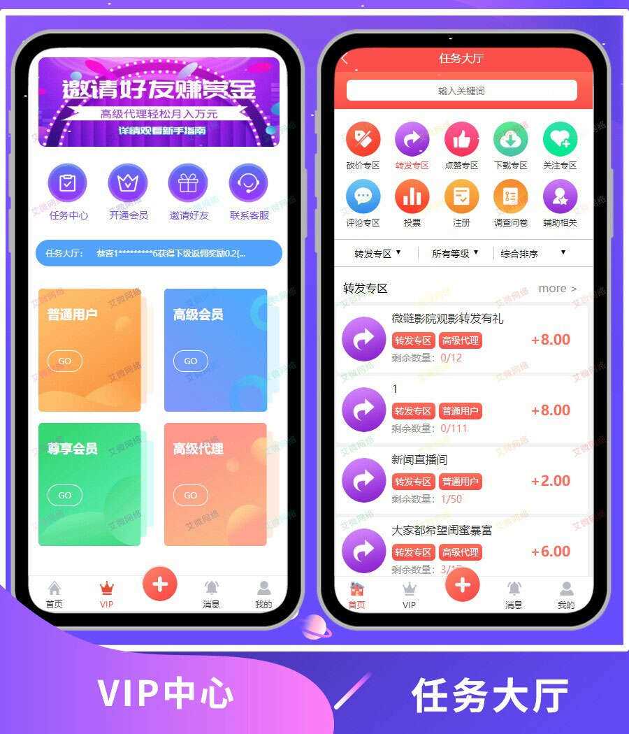 图片[6] - 2020修复升级版全新ui界面点赞任务系统平台源码运营版 仿众人帮蚂蚁帮扶牛帮 - 小萌资源网