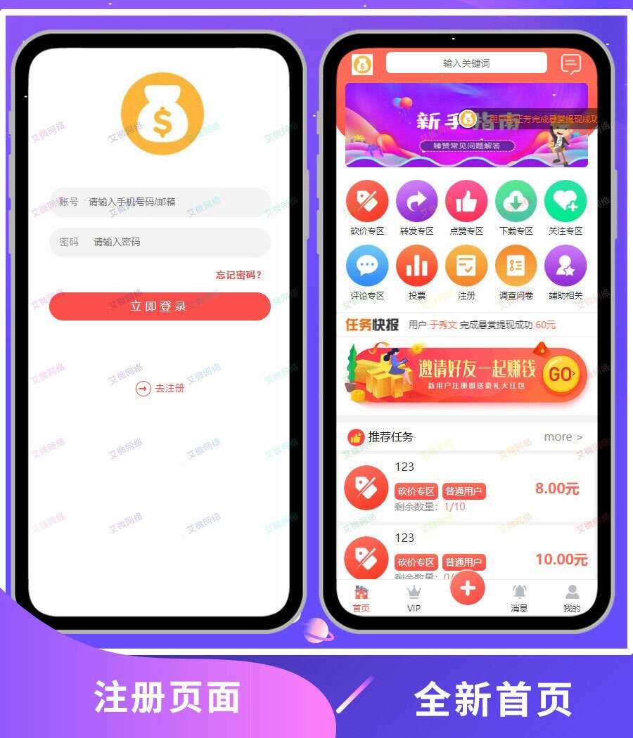 2020修复升级版全新ui界面点赞任务系统平台源码运营版 仿众人帮蚂蚁帮扶牛帮 - 小萌资源网