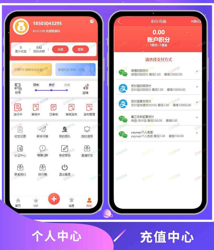 图片[2] - 2020修复升级版全新ui界面点赞任务系统平台源码运营版 仿众人帮蚂蚁帮扶牛帮 - 小萌资源网
