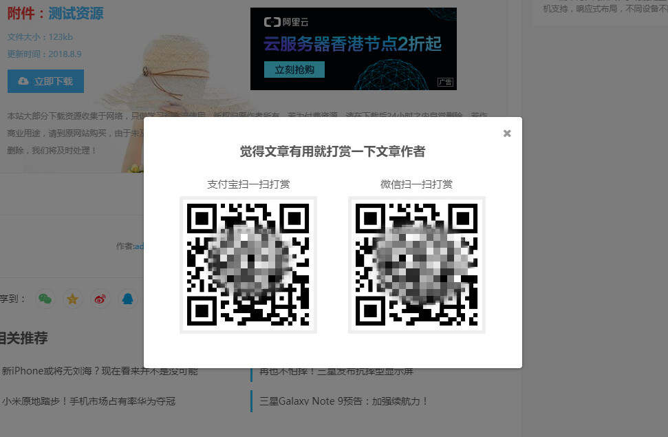 图片[2] - WordPress主题 Vieu4.0主题 - 小萌资源网