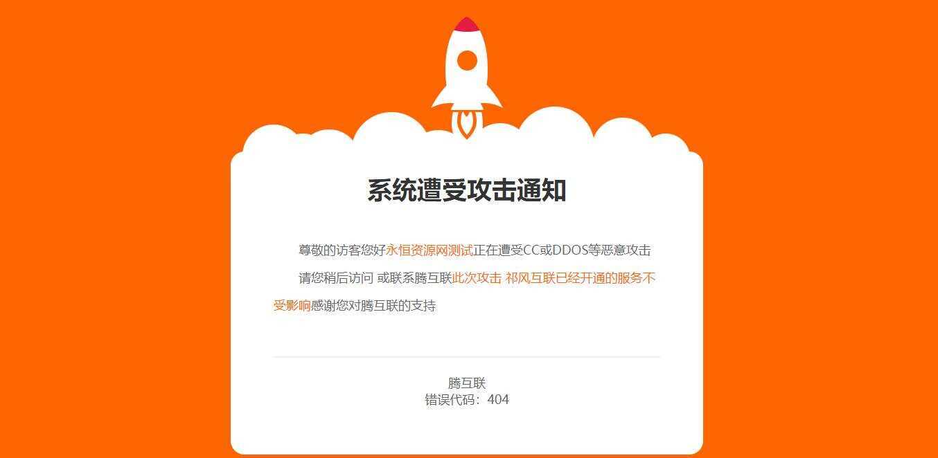 网站维护404页面CCS源码 - 小萌资源网