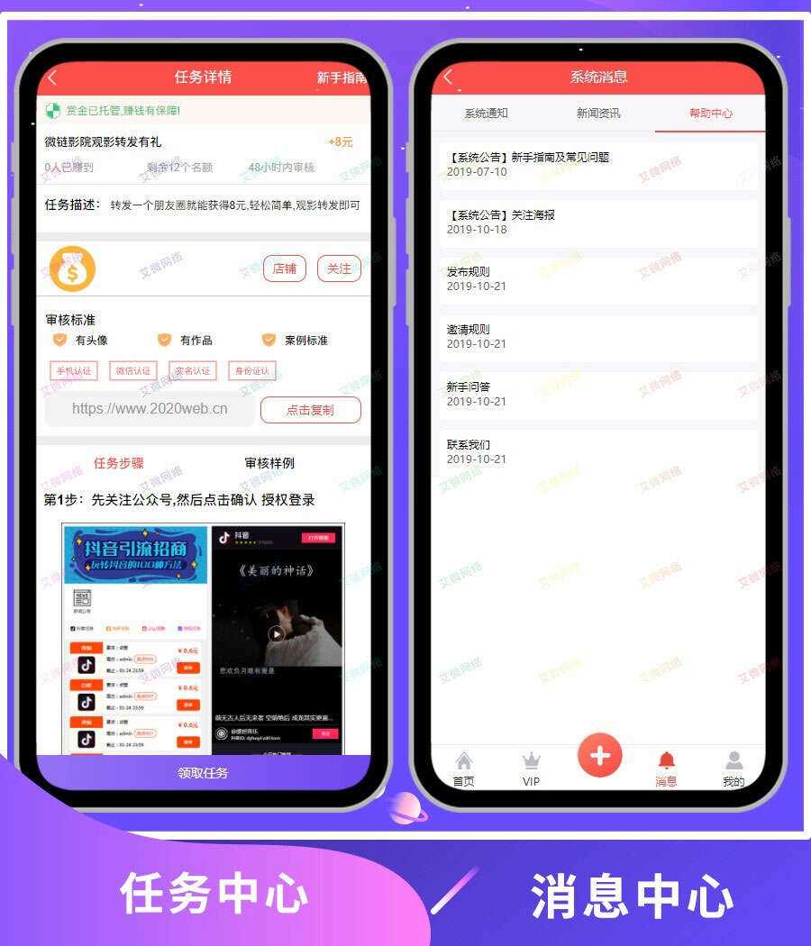 图片[4] - 2020修复升级版全新ui界面点赞任务系统平台源码运营版 仿众人帮蚂蚁帮扶牛帮 - 小萌资源网
