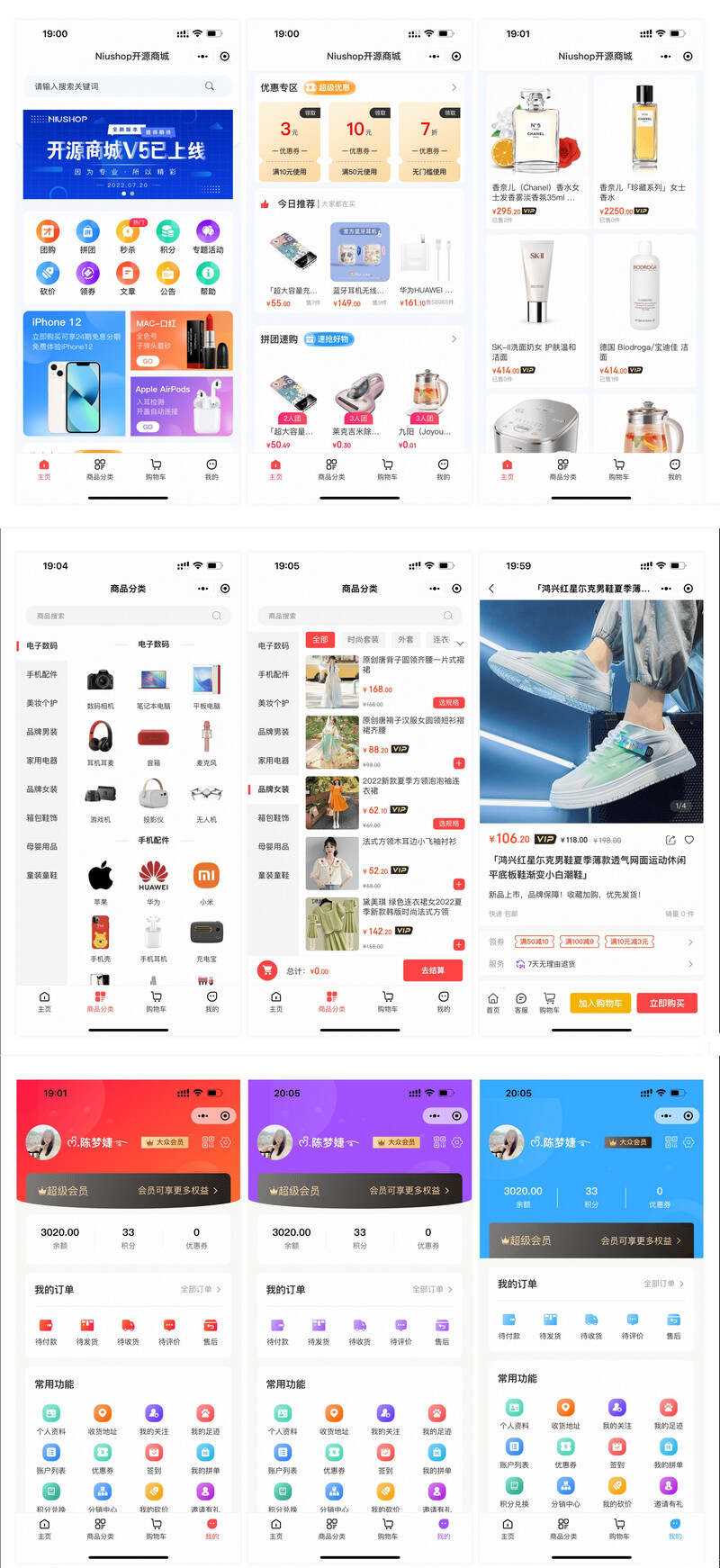 可运营Niushop 多模版大型商城电商源码 v5.1.7 - 小萌资源网