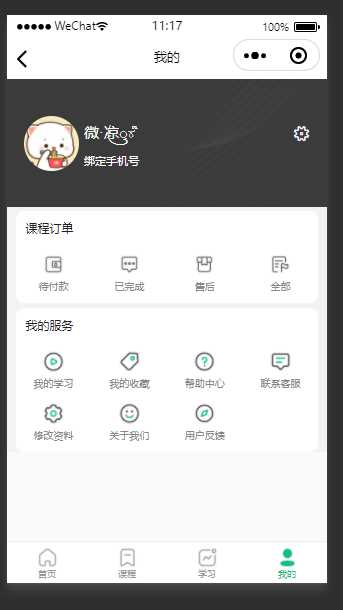 图片[2] - 云之道知识付费v2 3.1.1独立版小程序源码，带教程 - 小萌资源网