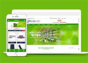 简洁塑料制品类网站前端模板下载 - 小萌资源网