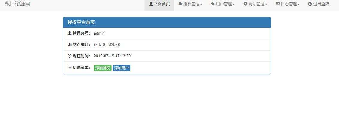 图片[4] - 贝塔网站自助授权系统源码 开源版 - 小萌资源网