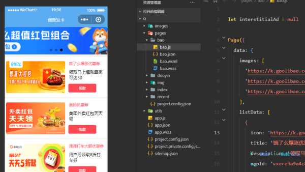 优惠券小程序源码/微信小程序 - 小萌资源网