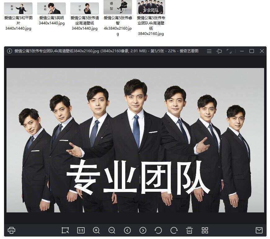 爱情公寓5 张伟专业团队壁纸 - 小萌资源网