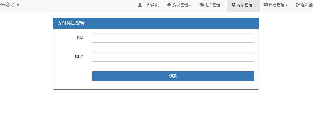 图片[6] - 贝塔网站自助授权系统源码 开源版 - 小萌资源网