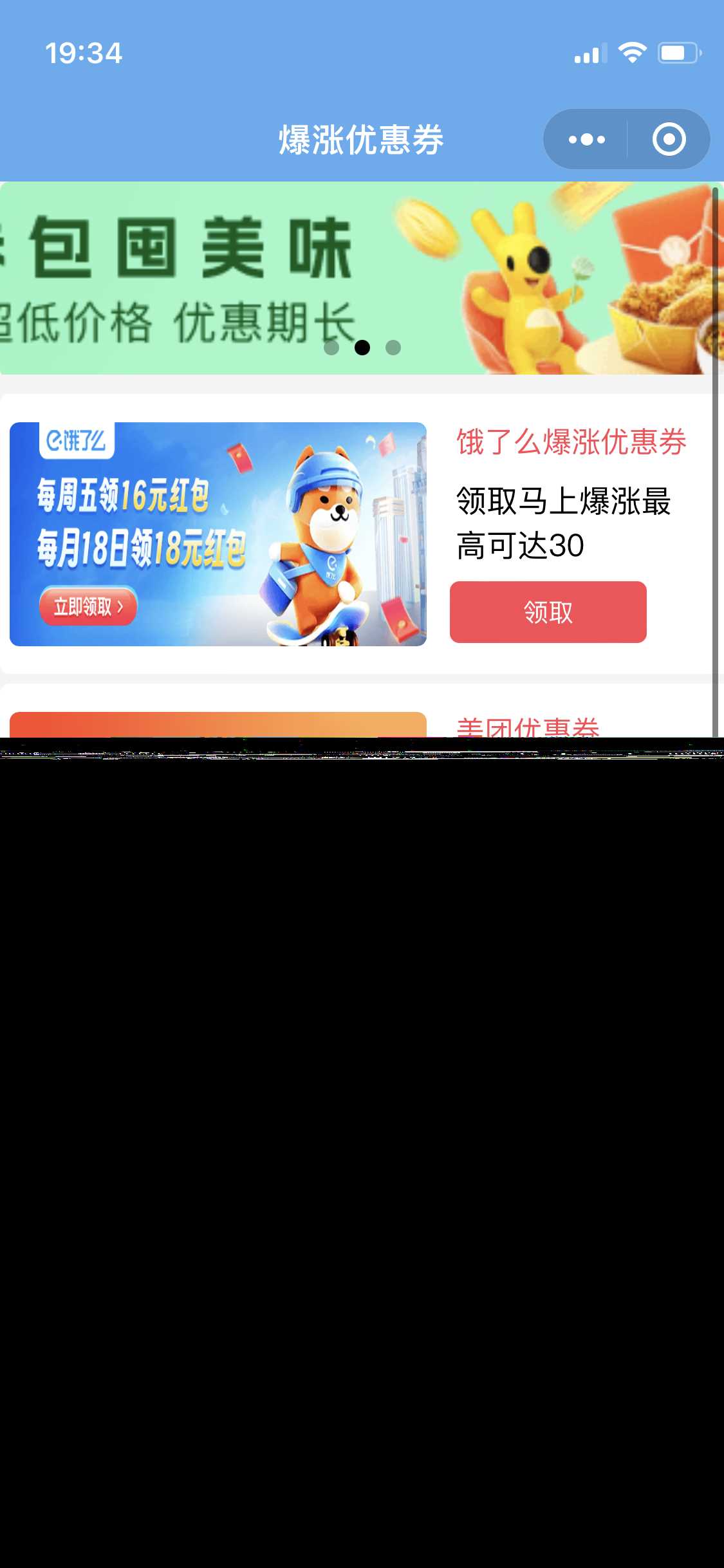 图片[3] - 优惠券小程序源码/微信小程序 - 小萌资源网