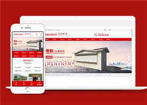 宽屏移动岗亭户外岗亭网站模板下载 - 小萌资源网