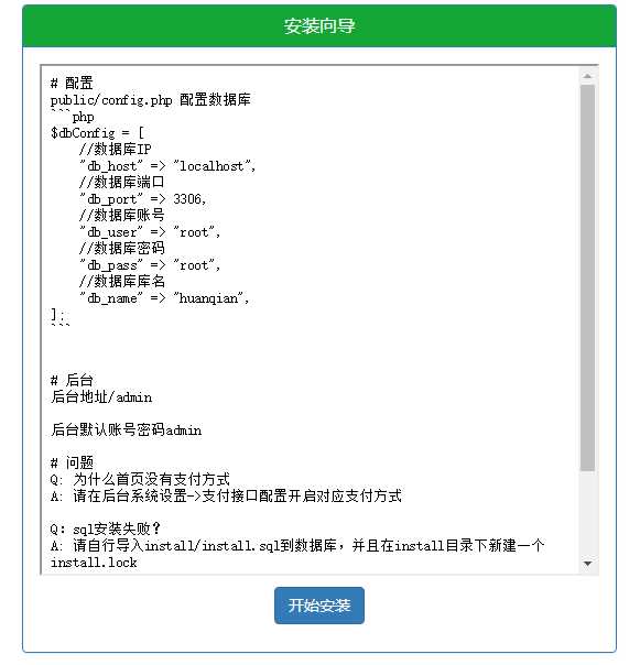图片[2] - 微信支付宝换钱源码 可对接易支付 - 小萌资源网