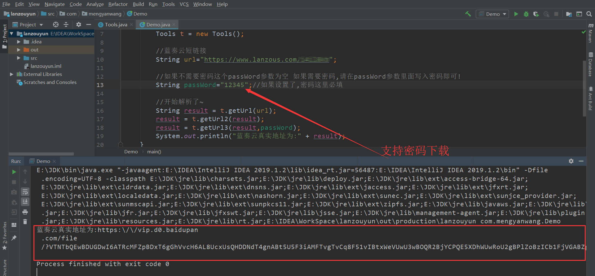 Java版蓝奏云真实地址获取源码 - 小萌资源网
