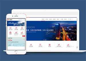 投资理财金融公司类网站前端模板 - 小萌资源网