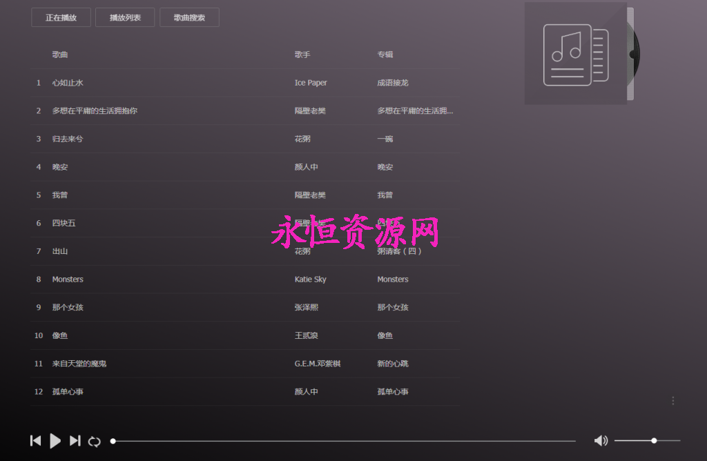 图片[2] - 美化版音乐网站源码 - 小萌资源网