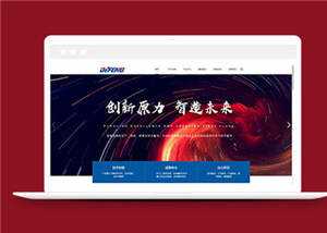 简约智能设备制造公司网站模板下载 - 小萌资源网
