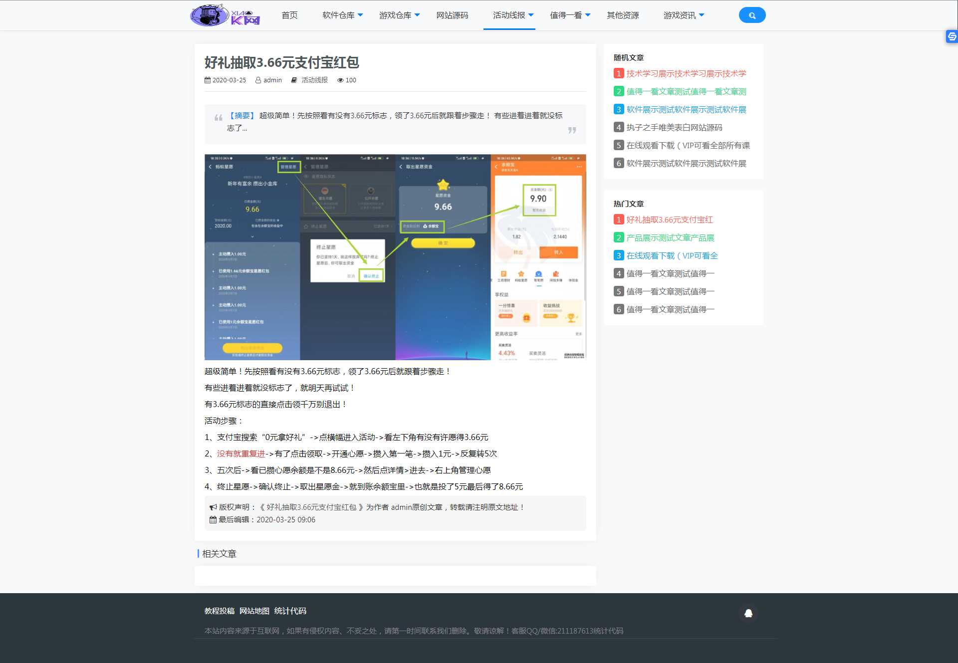 图片[2] - 精简版织梦cms制作某资源网模板类似小刀 - 小萌资源网