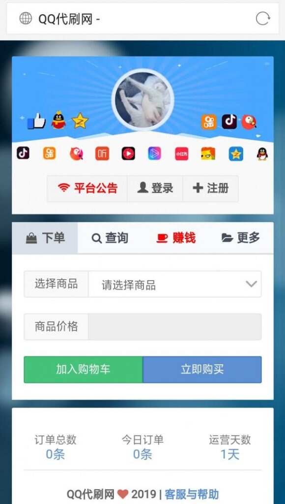 彩虹代刷5.4免授权破解版去后门修复缺数据 - 小萌资源网