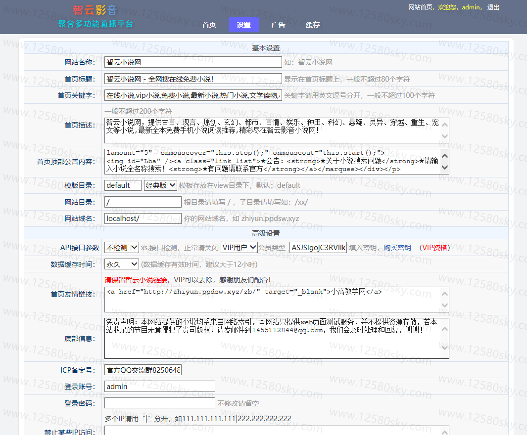 全自动采集小说网站源码无需数据库无授权版 - 小萌资源网