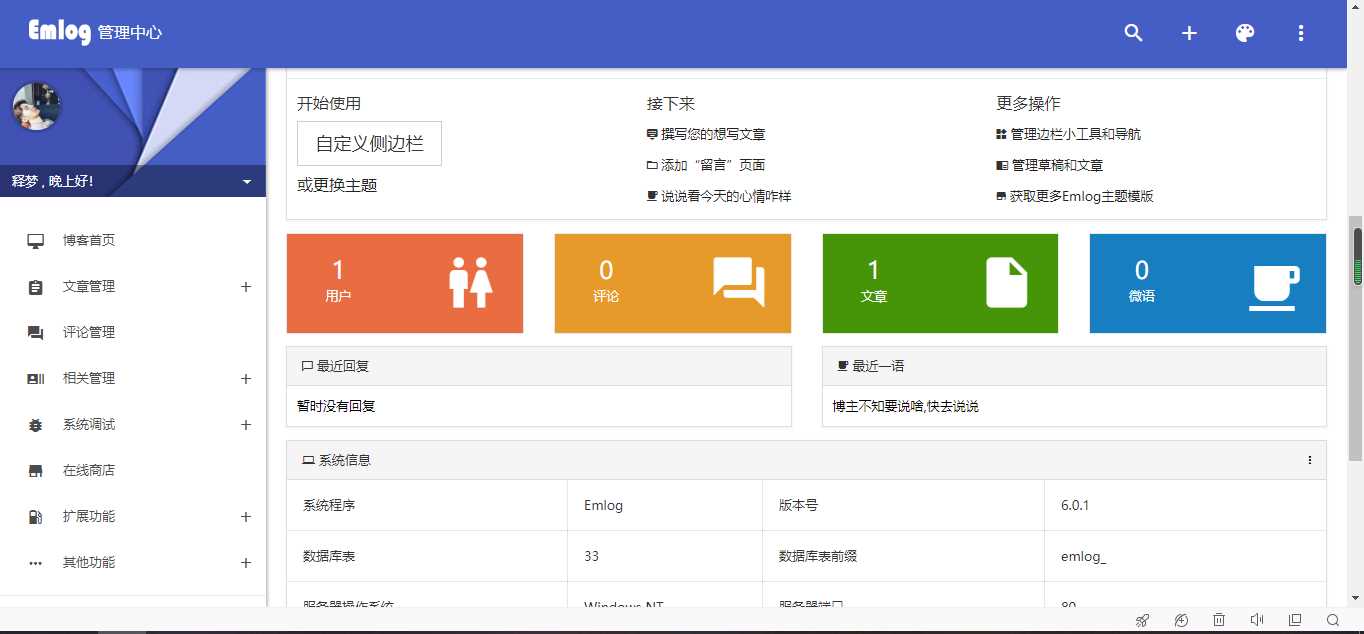 图片[2] - 很好看emlog博客源码教程 - 小萌资源网