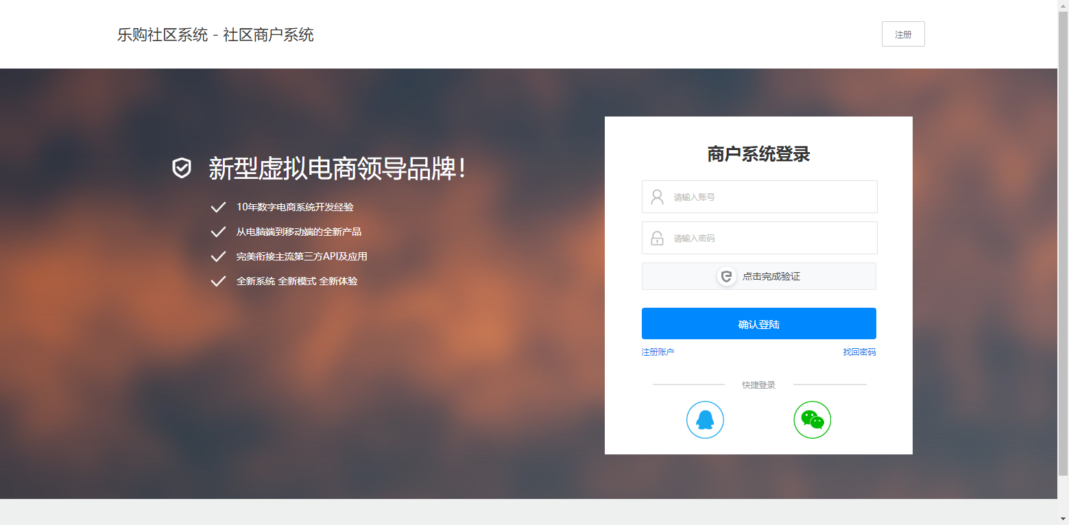 图片[2] - 乐购社区总控系统源码V5.3 - 小萌资源网