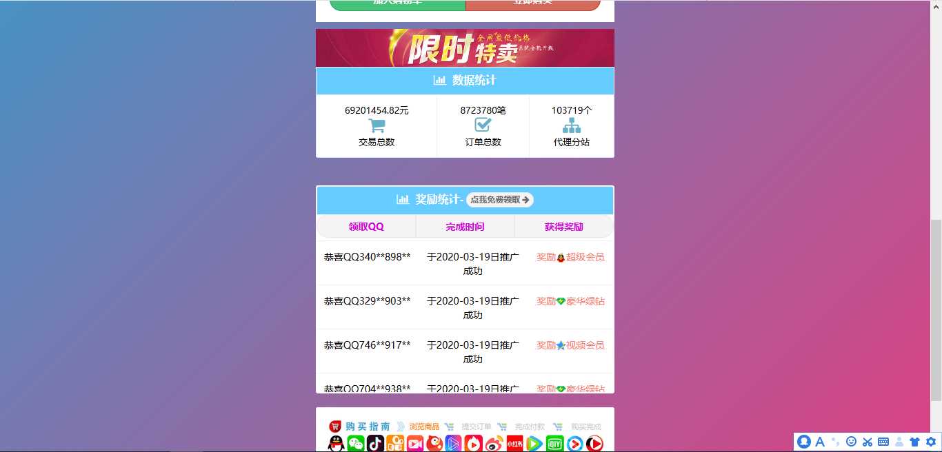 图片[2] - 彩虹代刷模板Cool模板 - 小萌资源网