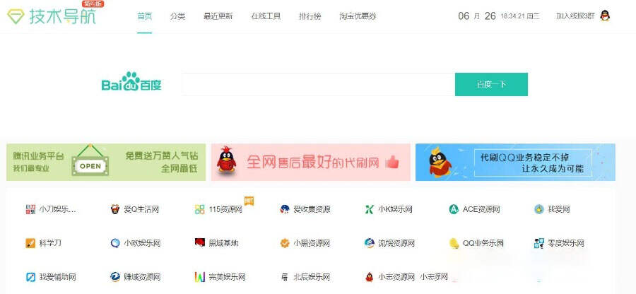 laysns最新仿qq技术导航网站源码 - 小萌资源网