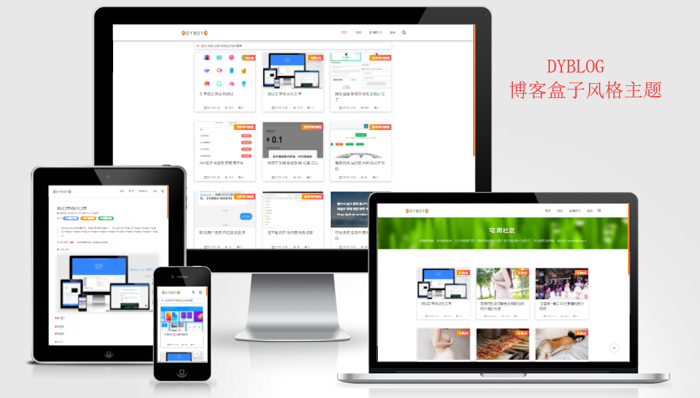 Emlog主题-DYBLOG 个人博客主题模版 - 小萌资源网