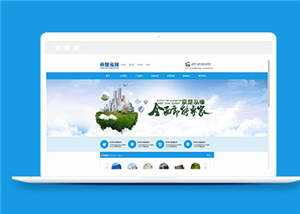 蓝色净水设备公司源码模板下载 - 小萌资源网