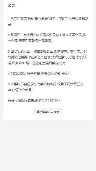 图片[2] - WX支付宝在线运动步数源码 - 小萌资源网