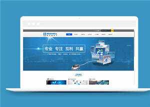 简洁电子产品公司源码模板下载 - 小萌资源网