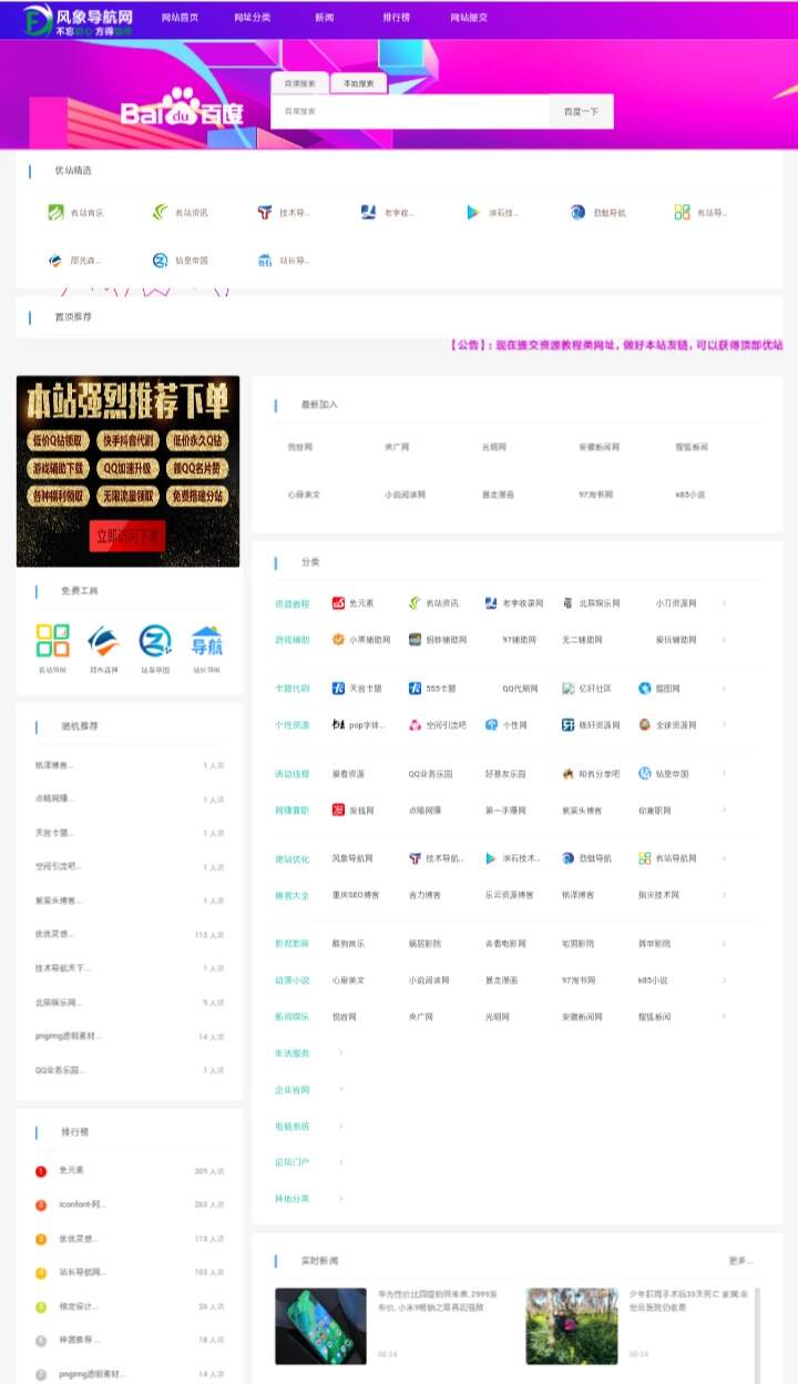图片[2] - Guojiz网址导航系统【更新2019/06/22】 - 小萌资源网