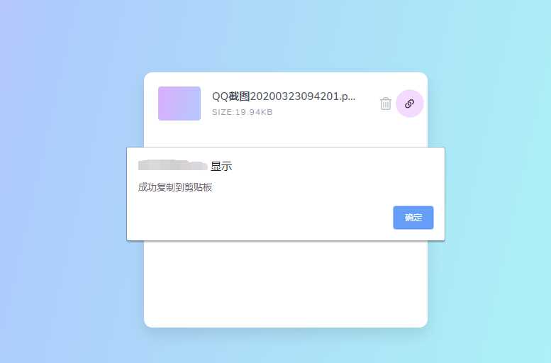 图片[2] - 一款极简阿里图床上传源码 - 小萌资源网